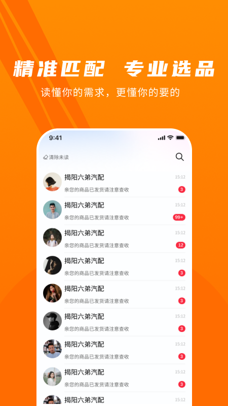 老肥成配