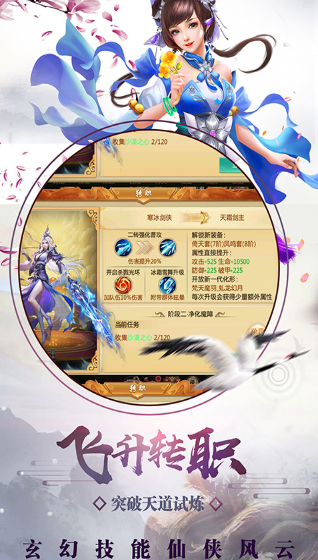 修真诀红包版