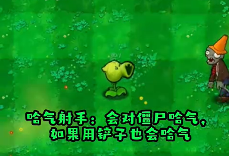 植物大战僵尸哈基米版