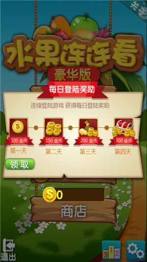 水果连连看豪华版