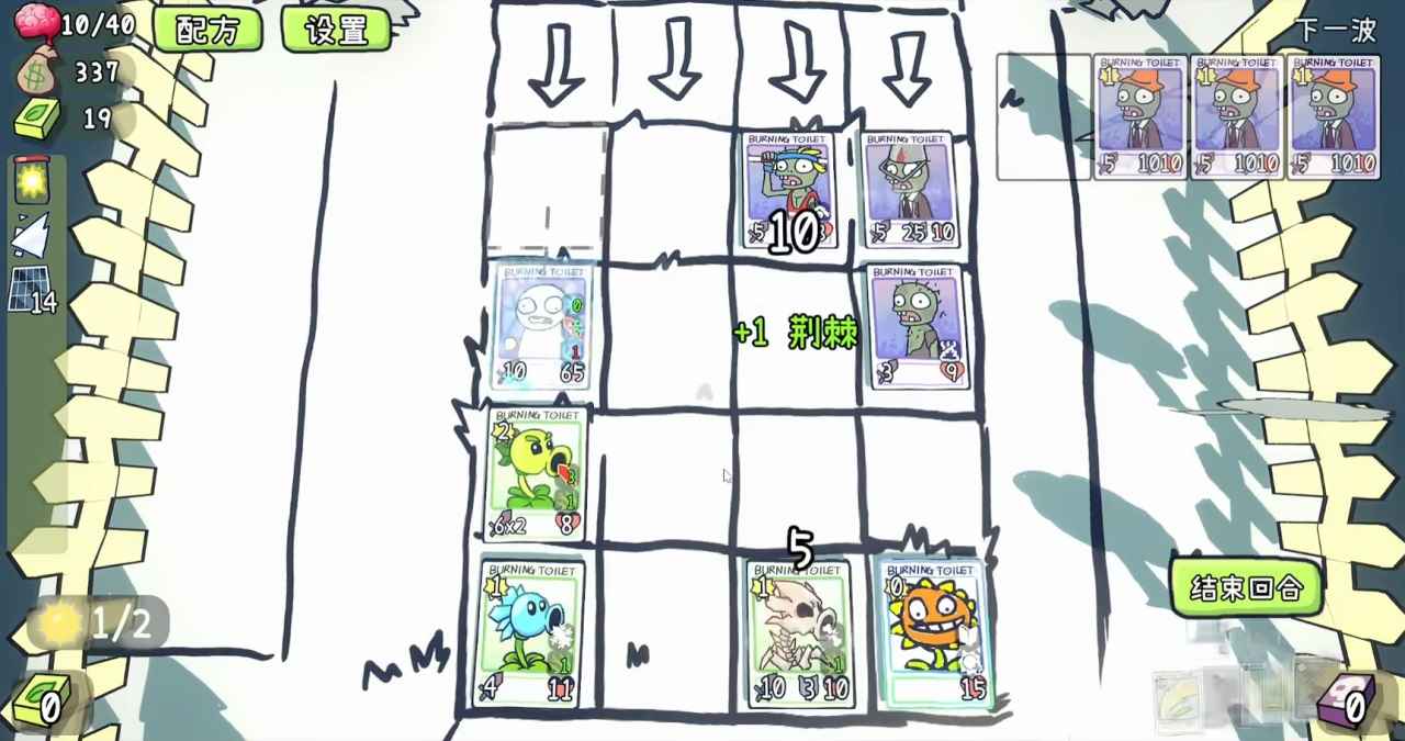 植物大战僵尸Card版