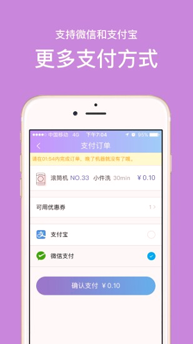 U净洗衣