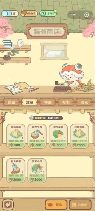 灵宝派对