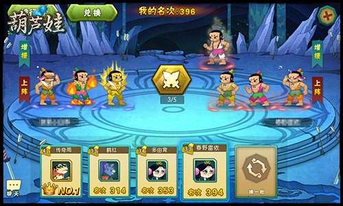 金刚葫芦娃