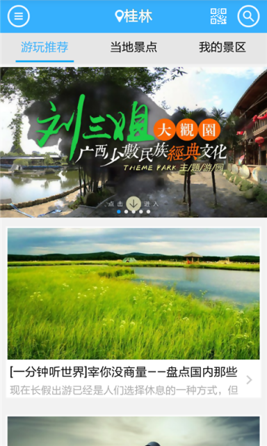 桂林旅游攻略之一路乐