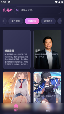 灵萌AI