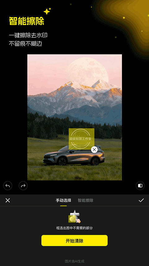 超级制图app