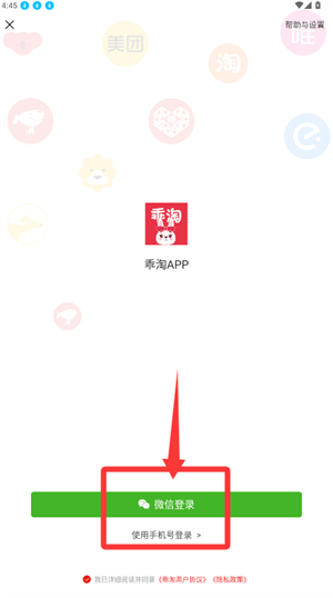 乖淘