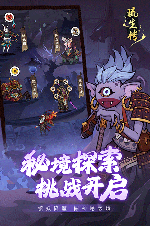 琉生传