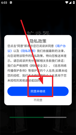雷霆扩音器