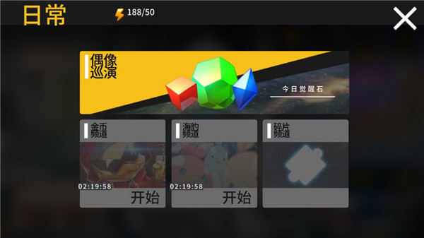 偶像超音速国际服