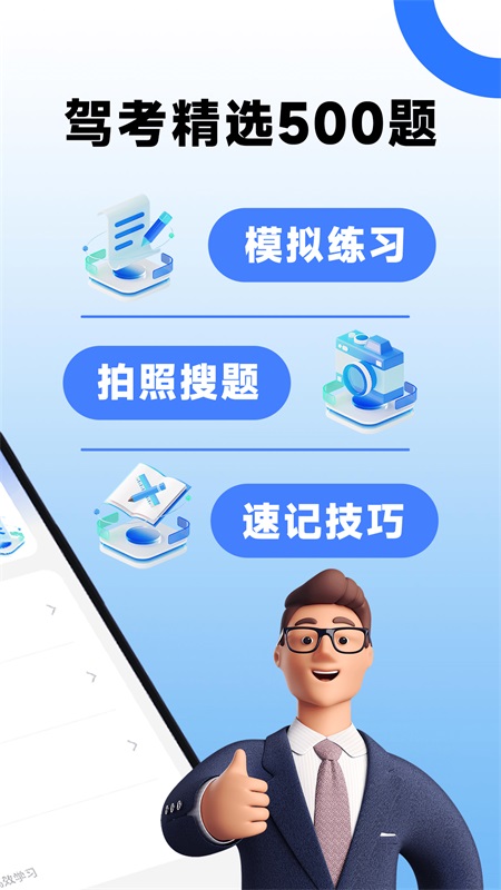 驾照学法减分
