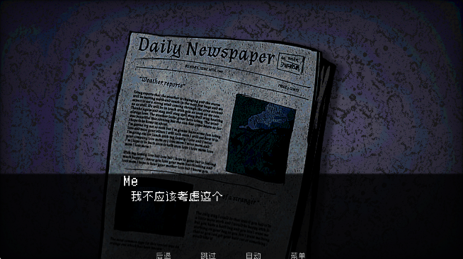 伪人女友2