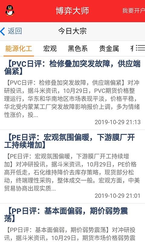 博弈大师