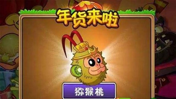 植物大战僵尸2最新版