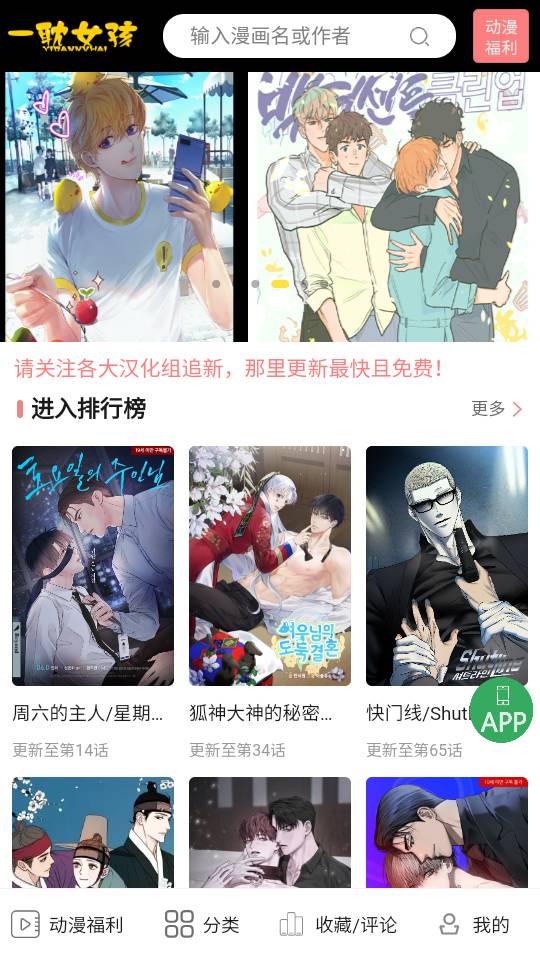 一耽漫画最新版