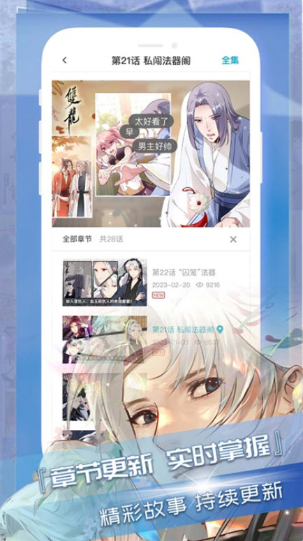 竹叶漫画