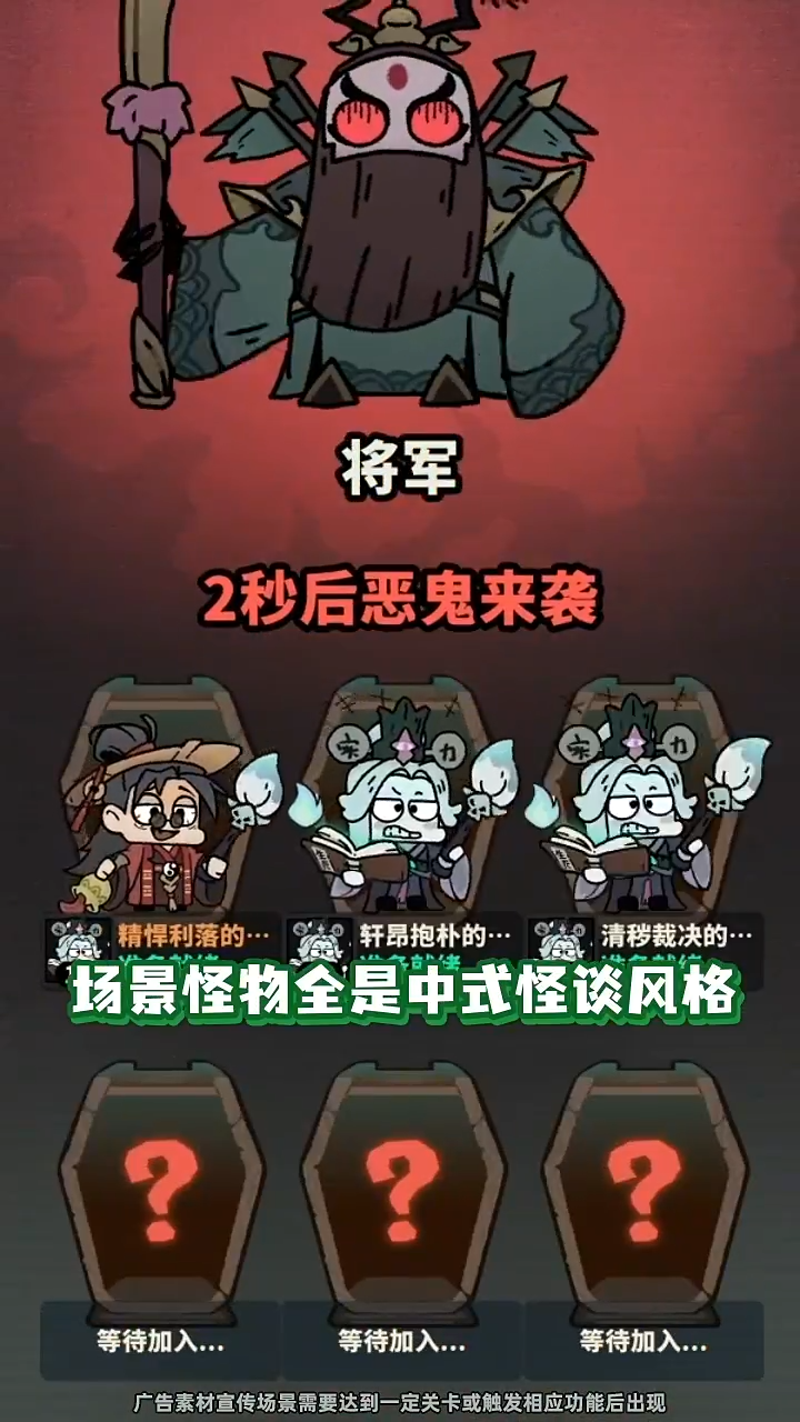 妖灵打工团