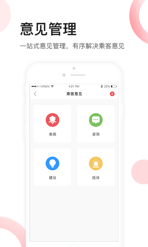佛山地铁