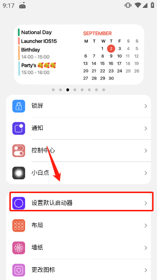 浣熊启动器汉化版