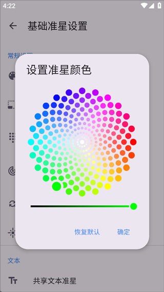 游戏辅助器准星