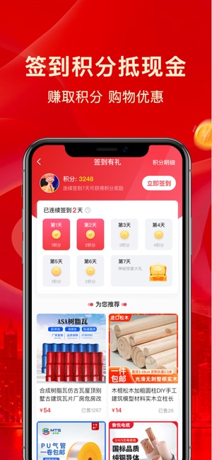佰材网