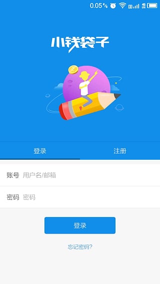 零钱袋子