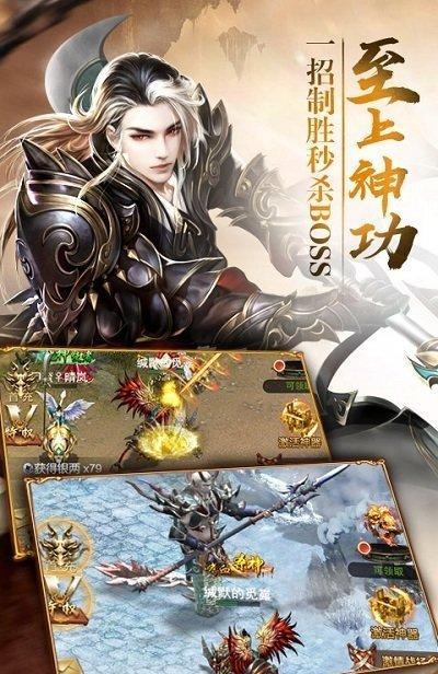 仙王3D