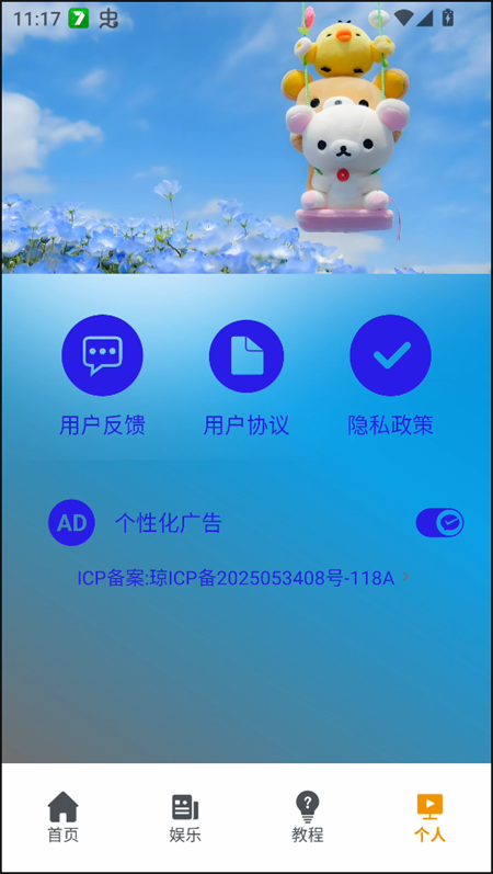 情感反诈模拟器