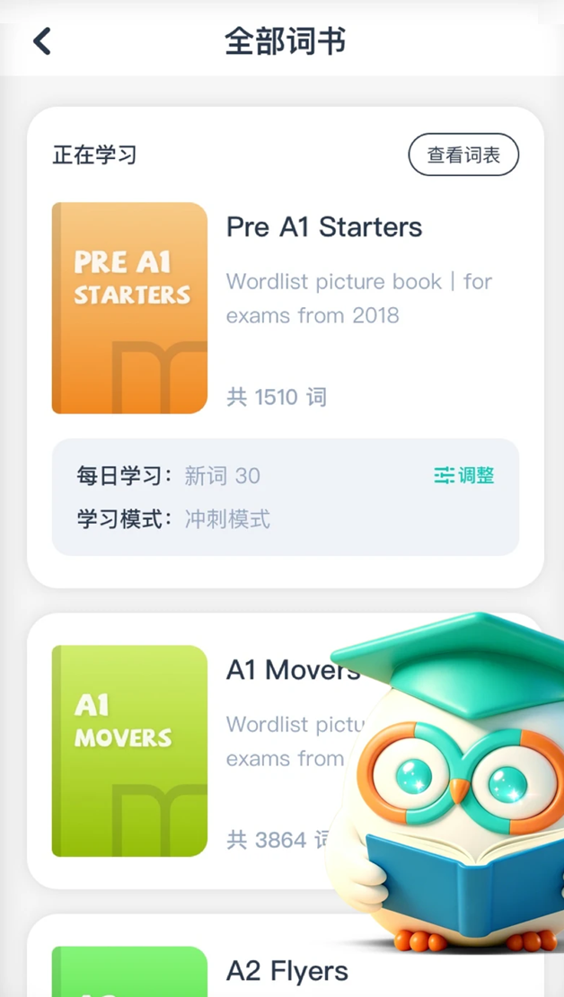 极速背单词