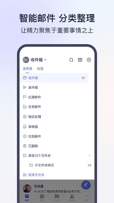 灵犀办公