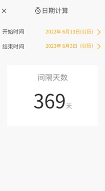 祥瑞日历