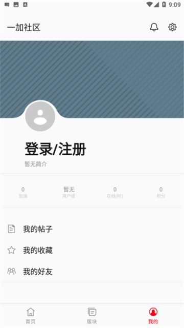一加社区手机论坛
