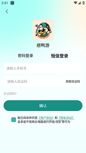 痞鸭游