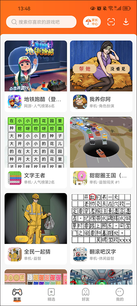 233乐园游戏盒