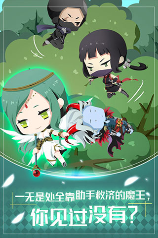 我家的魔王大人手机版