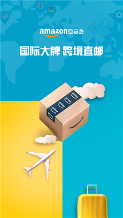 亚马逊中国