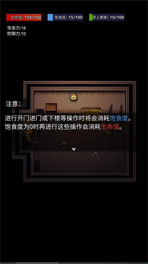 生存之志手机版
