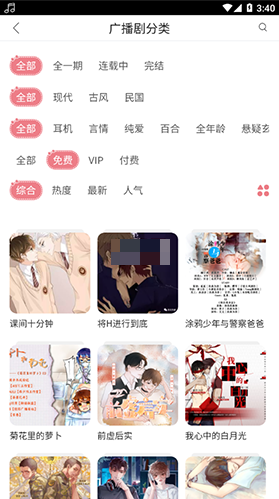豆腐FM广播剧