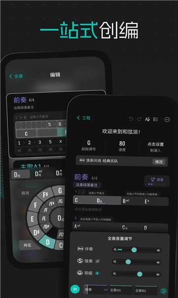 和弦派