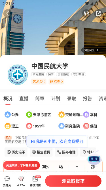 优志愿2026