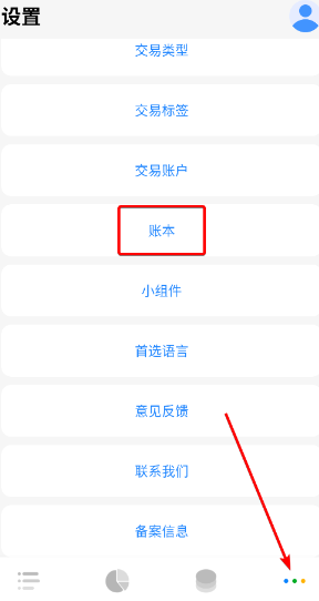 daak记账