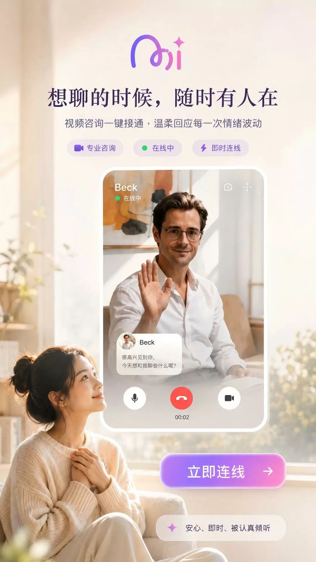 Mincho心理