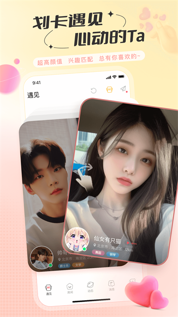 语玩语音
