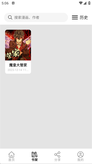 轻漫岛漫画