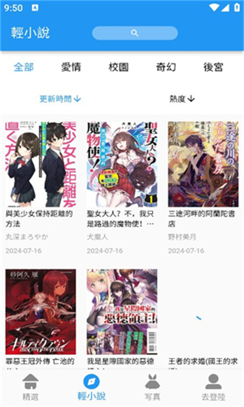 拷贝动漫