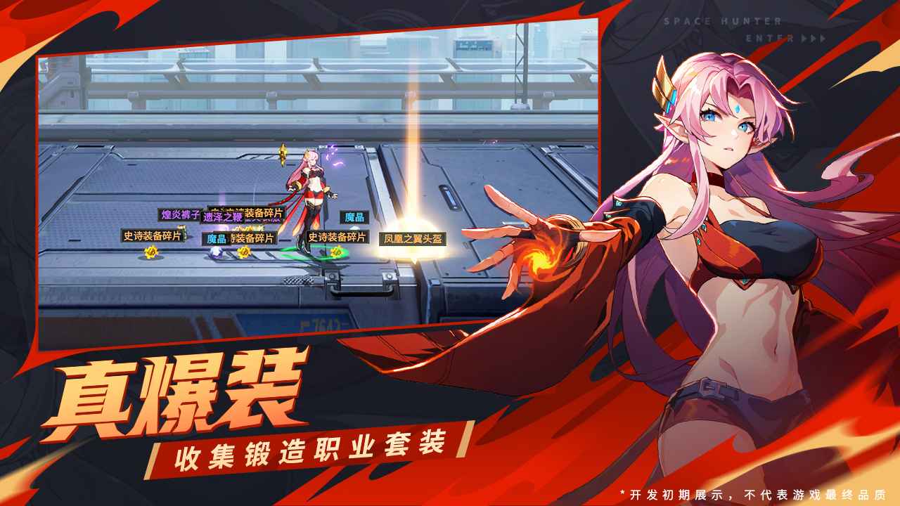 时空猎人觉醒