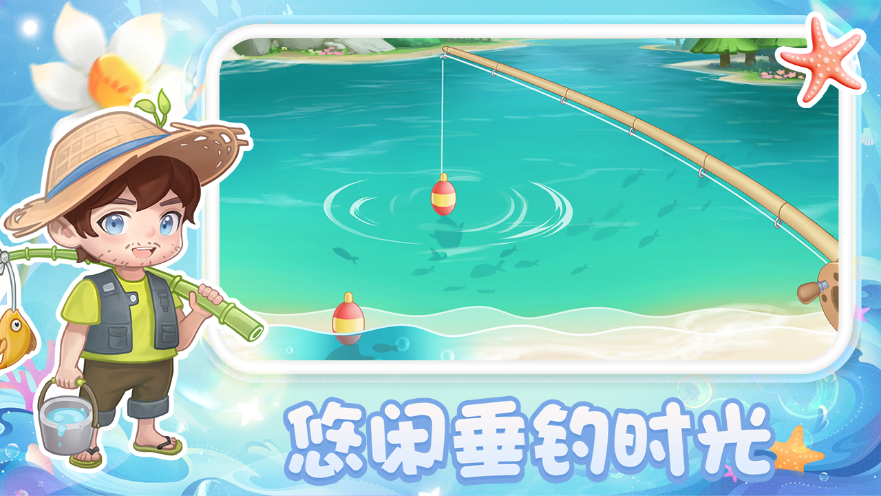 圆梦庄园