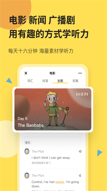 芝士派英语