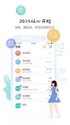学生堂家长端